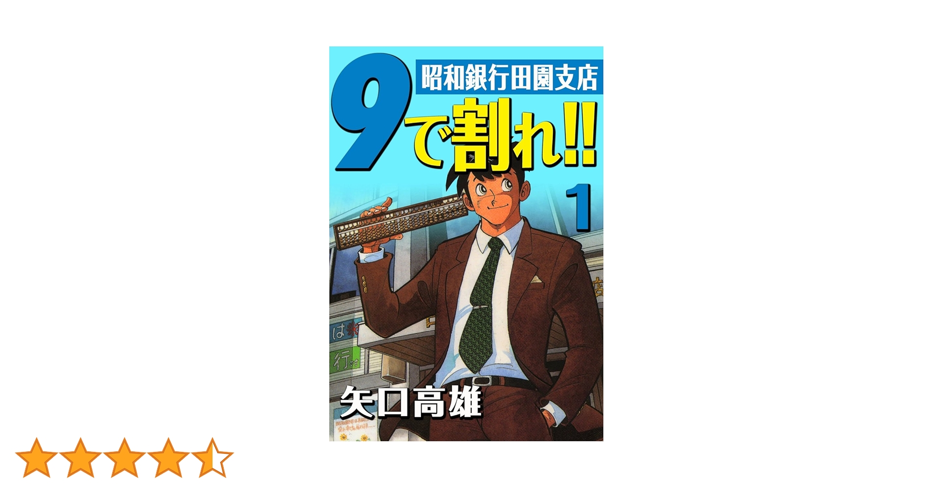 将来的に死んでくれ 1 将来的に死んでくれ(1) (少年マガジンコミックス) | 長門 知大